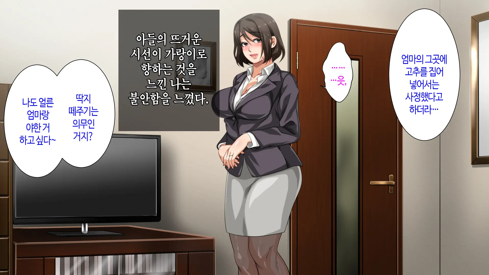 Hahaoya Ni Yoru Fudeoroshi Ga Gimuka Sareta Sekai | 어머니에 의한 딱지 떼주기가 의무화된 세계
